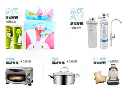 亞馬遜中國5店聯(lián)合大促 滿456元享家居用品超值優(yōu)惠